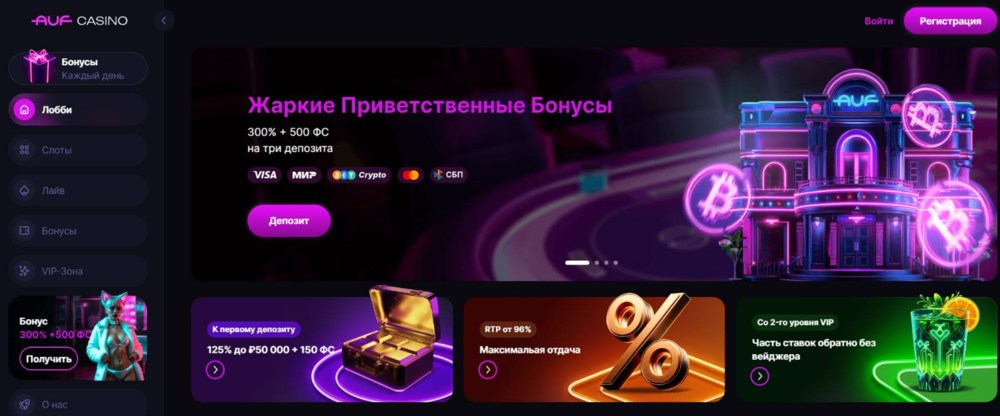 Система бонусов и промоакции