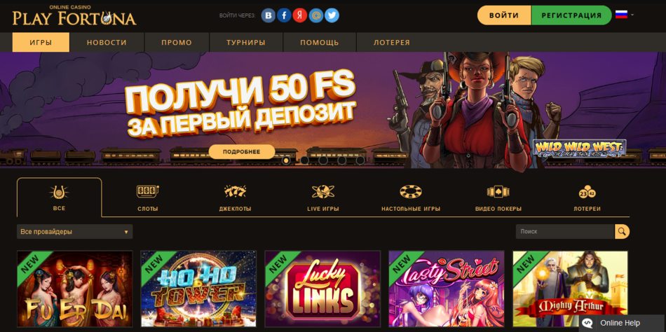 Play Fortuna: обзор популярного казино