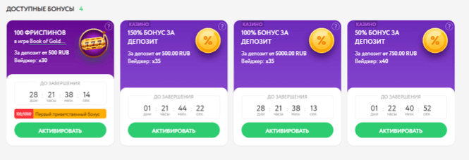 Бонусная система Pokerdom